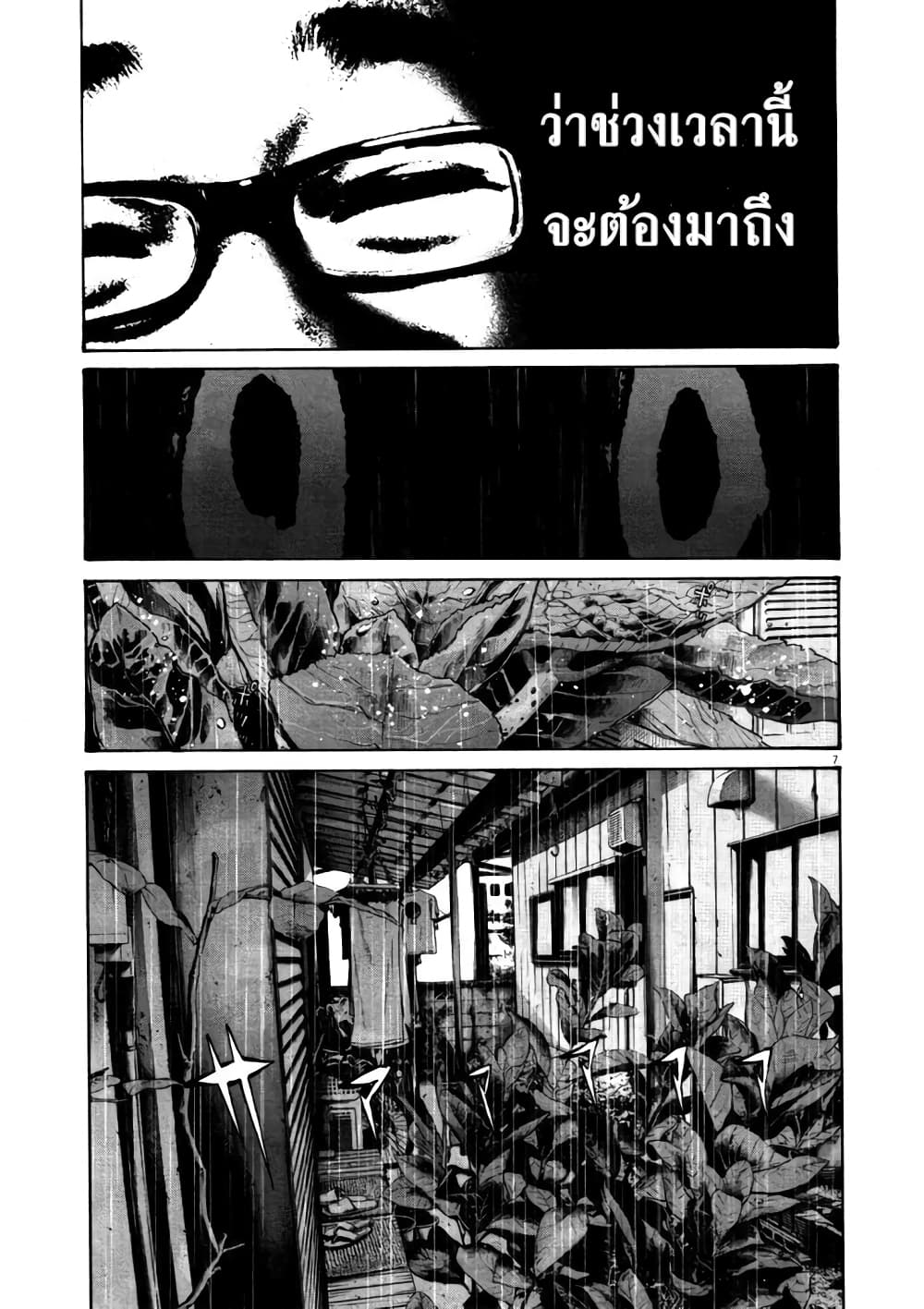 Oyasumi Punpun page 7