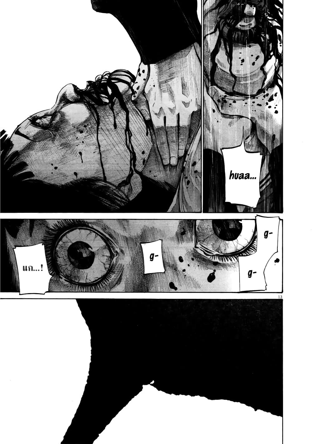 Oyasumi Punpun page 12
