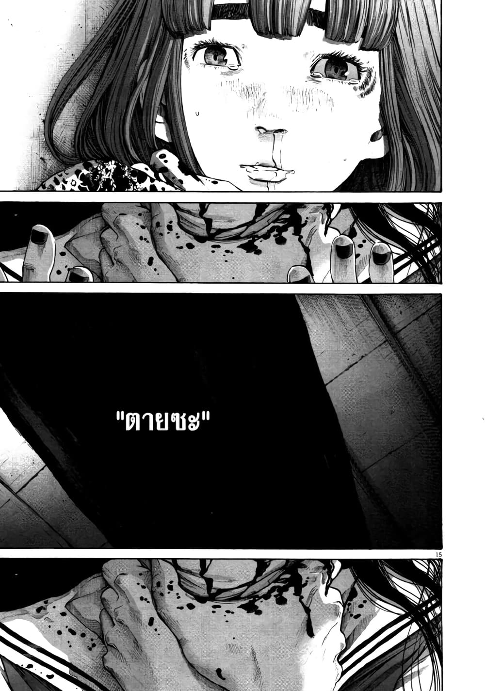 Oyasumi Punpun page 14