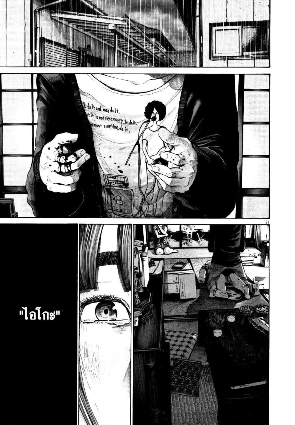Oyasumi Punpun page 18
