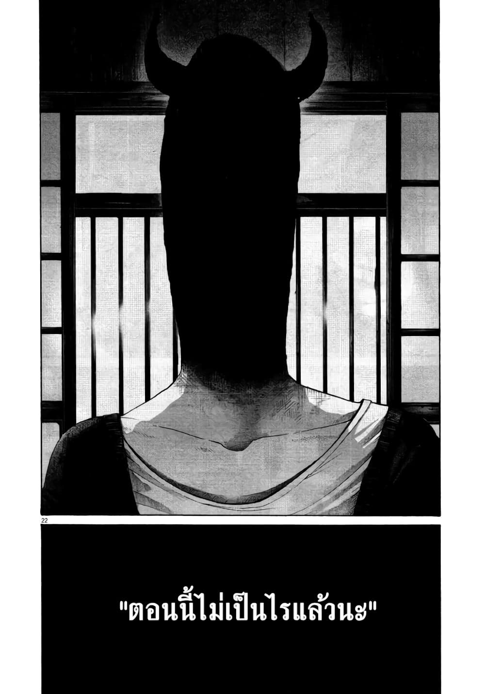 Oyasumi Punpun page 19