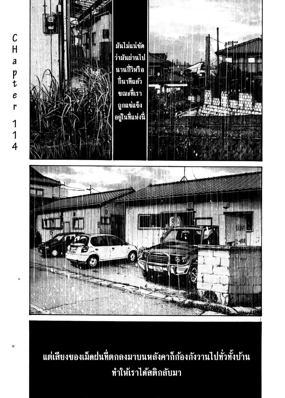 Oyasumi Punpun page 1