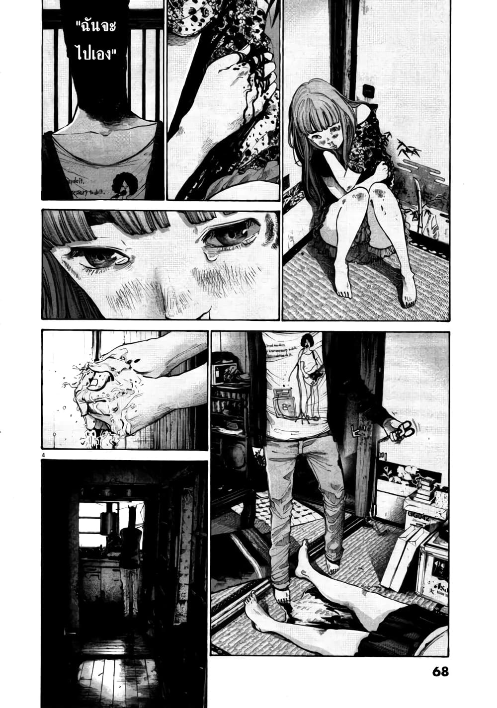 Oyasumi Punpun page 4