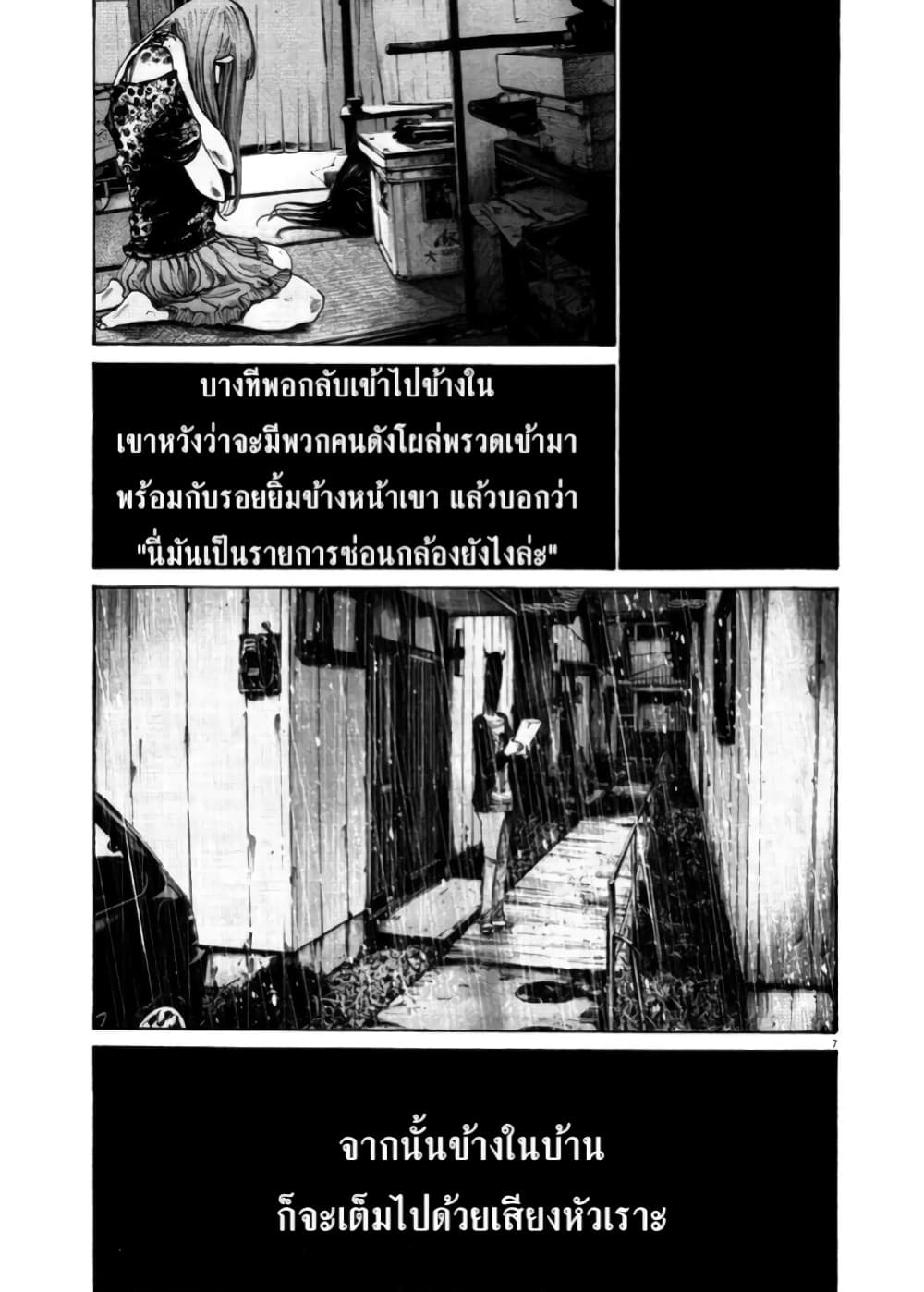 Oyasumi Punpun page 7