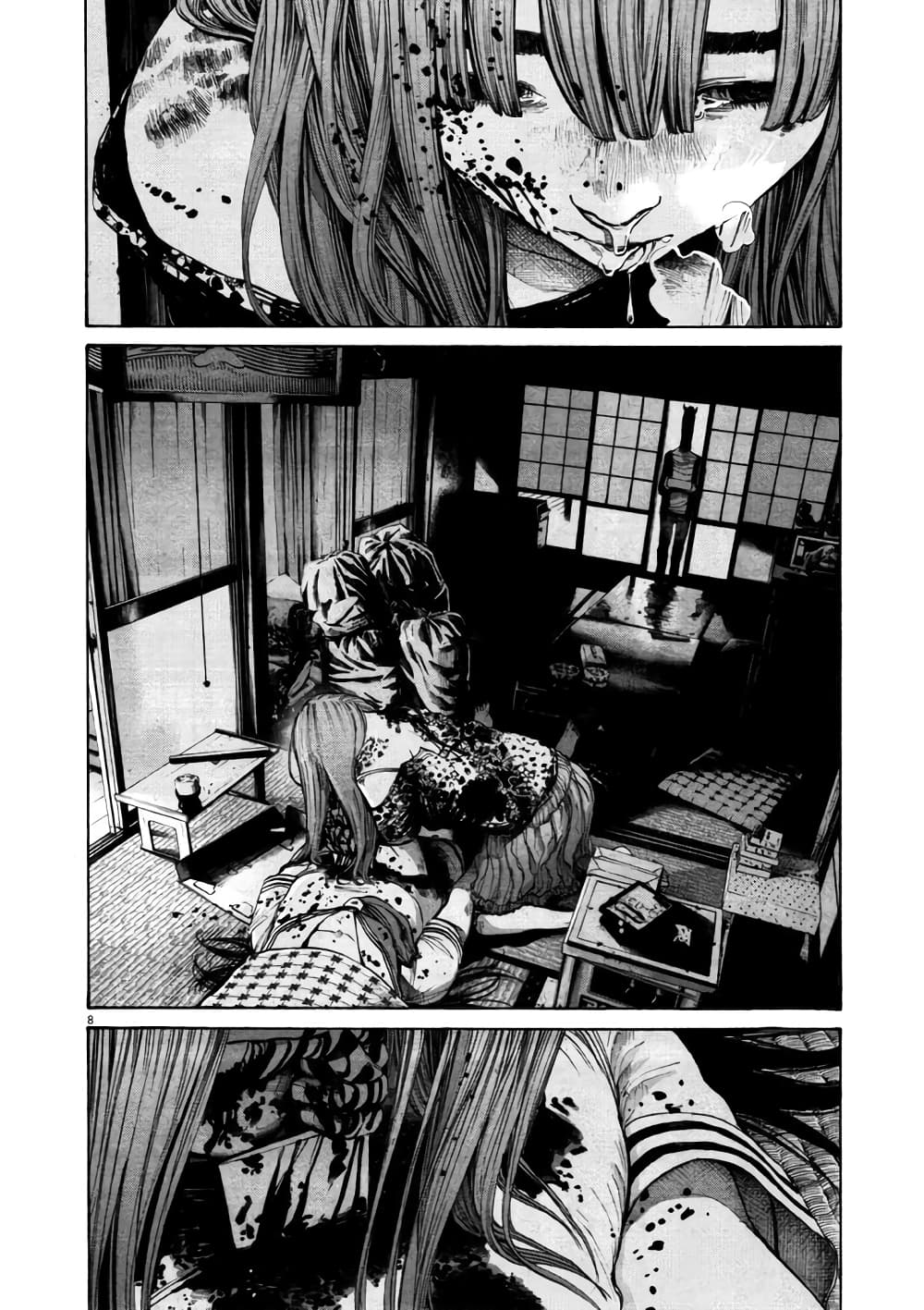 Oyasumi Punpun page 8