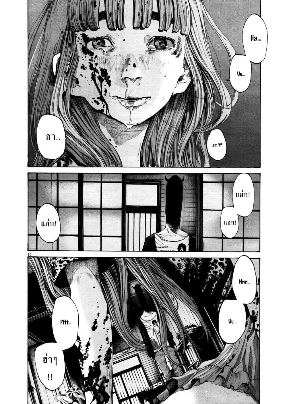 Oyasumi Punpun page 10