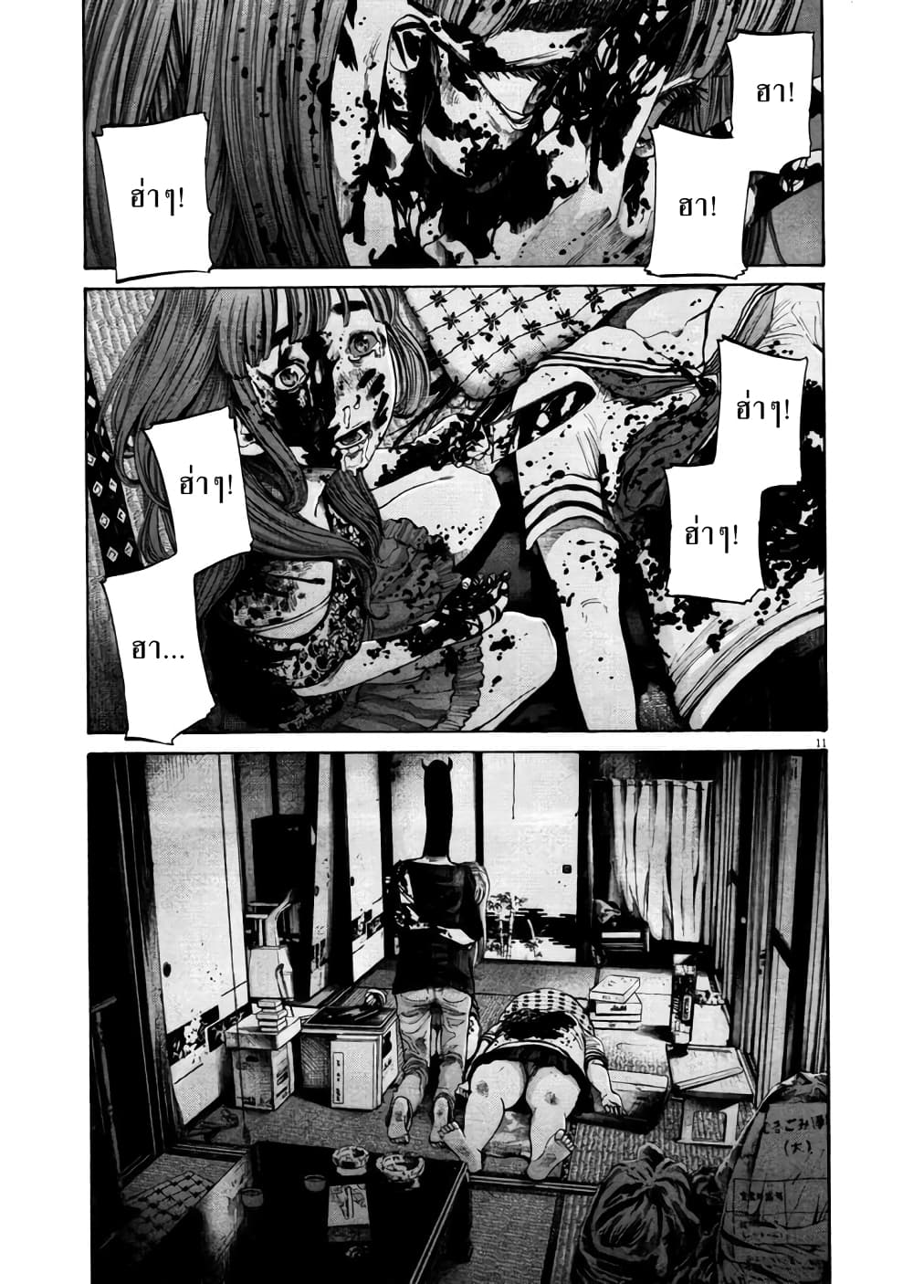Oyasumi Punpun page 11