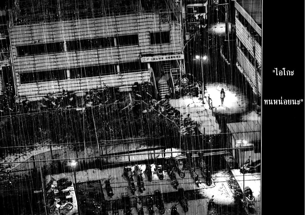 Oyasumi Punpun page 14