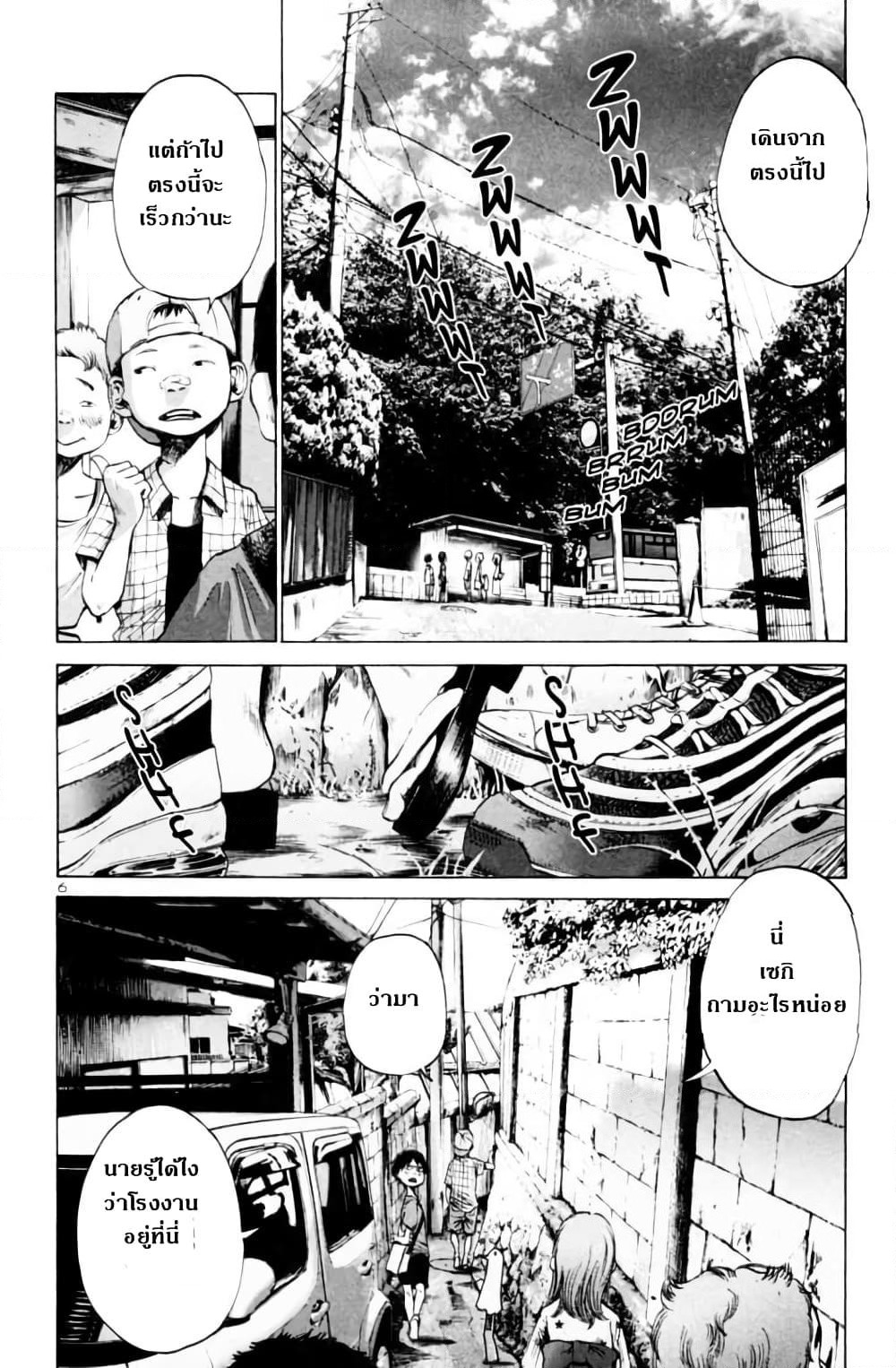 Oyasumi Punpun page 6