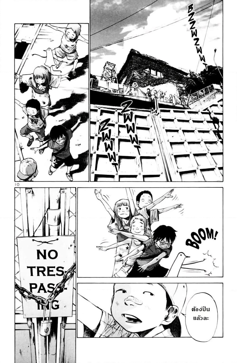 Oyasumi Punpun page 10