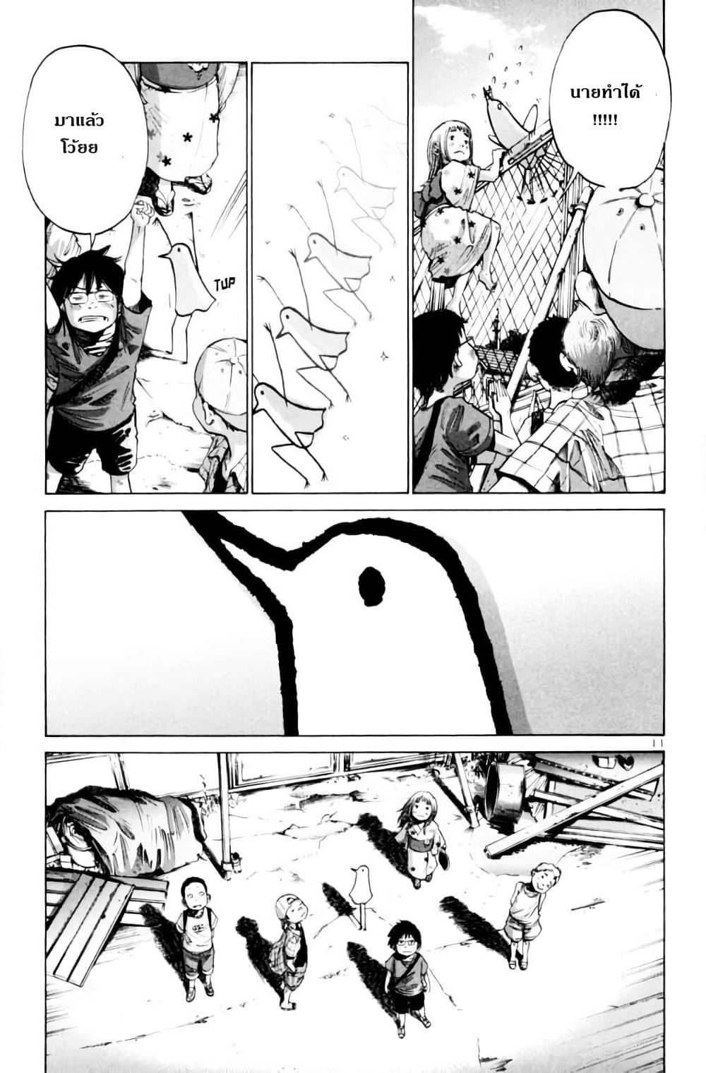 Oyasumi Punpun page 11