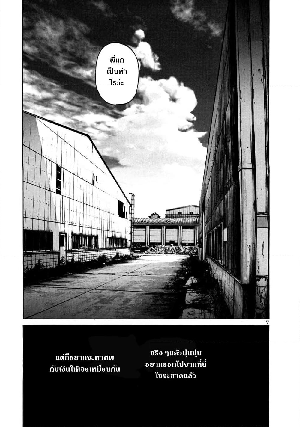 Oyasumi Punpun page 9