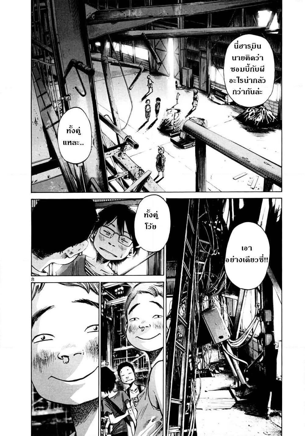 Oyasumi Punpun page 10