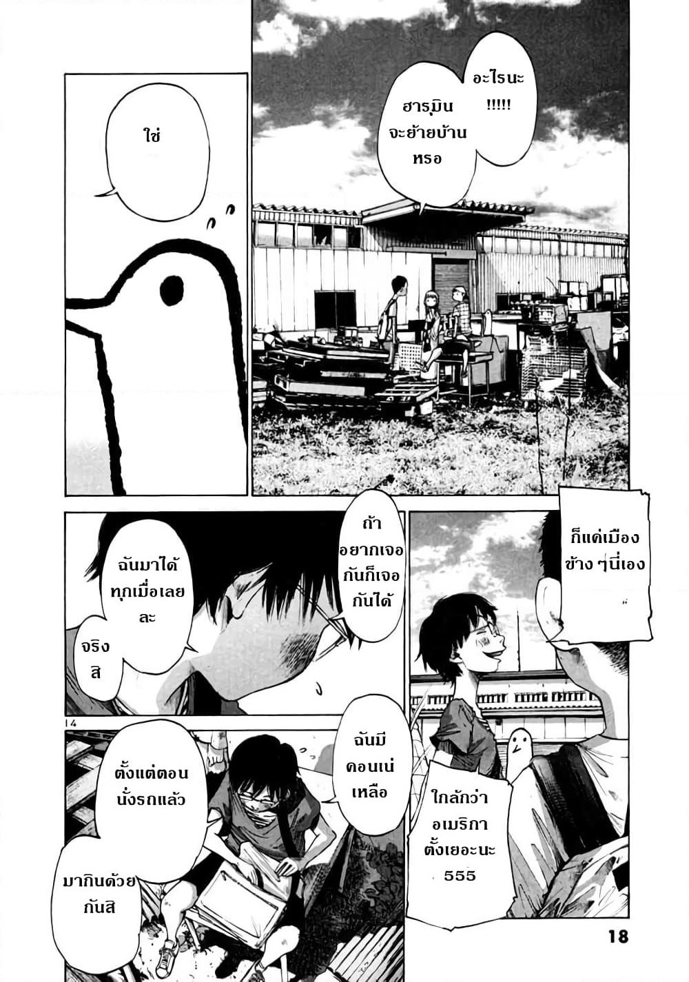 Oyasumi Punpun page 16