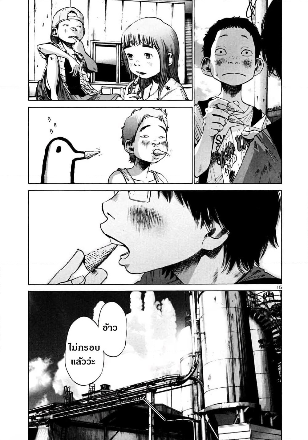 Oyasumi Punpun page 17
