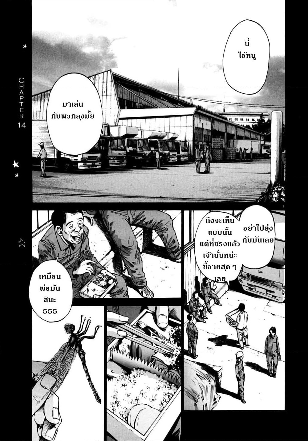 Oyasumi Punpun page 1