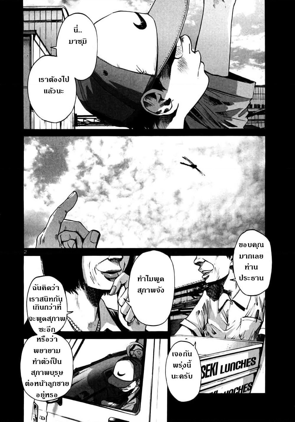 Oyasumi Punpun page 2