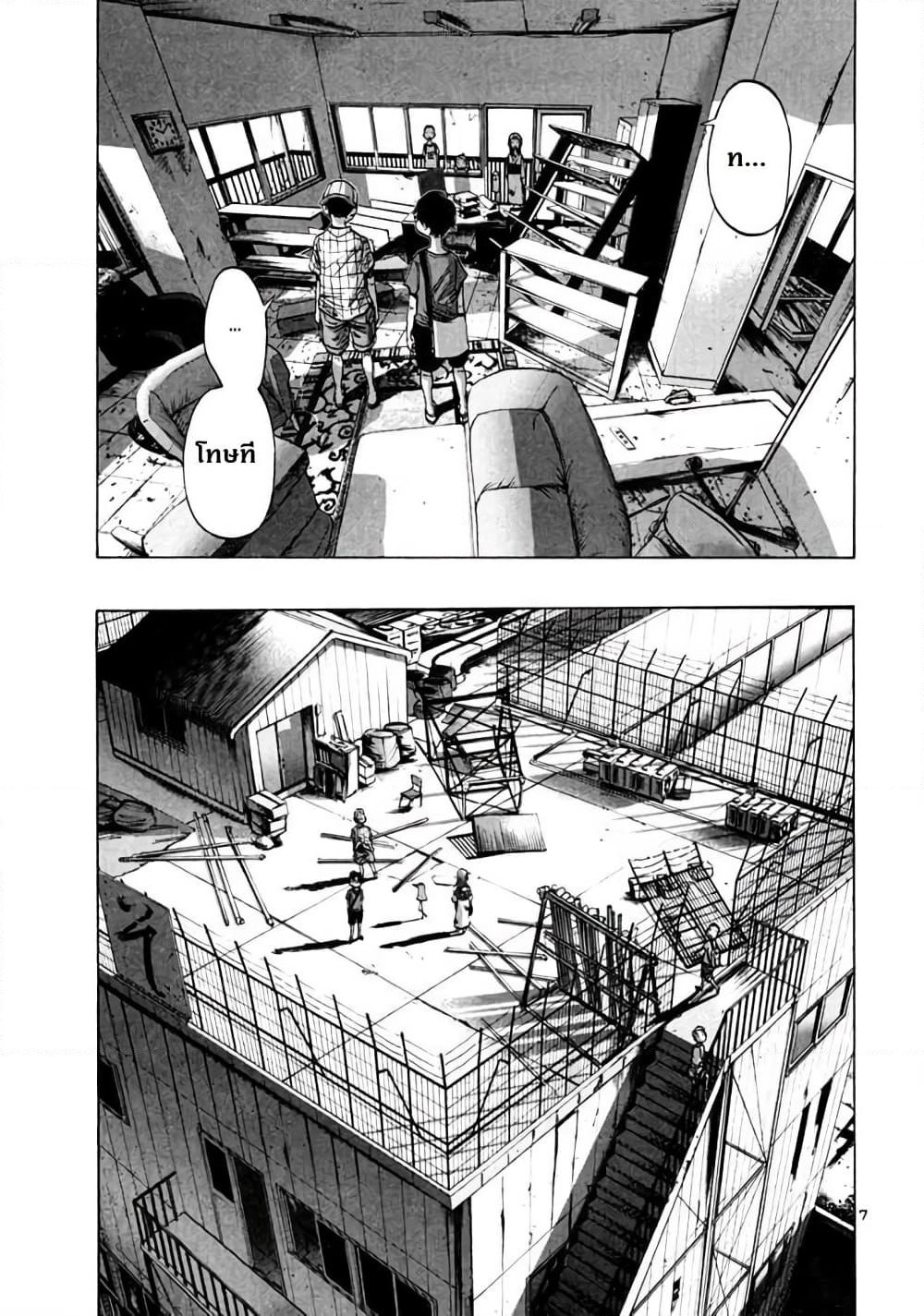 Oyasumi Punpun page 7