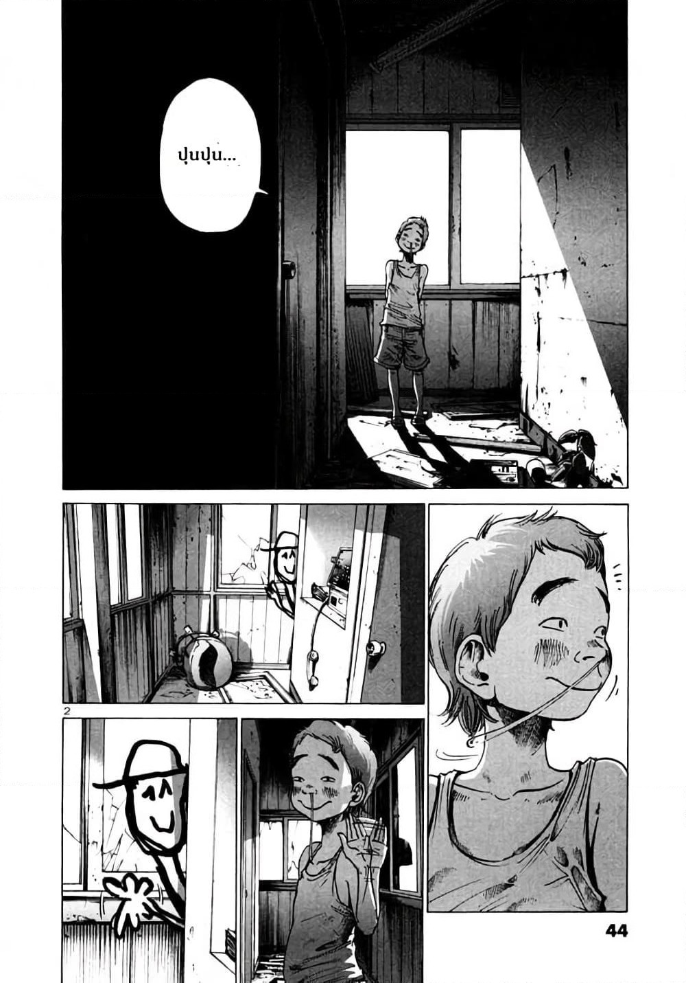 Oyasumi Punpun page 2