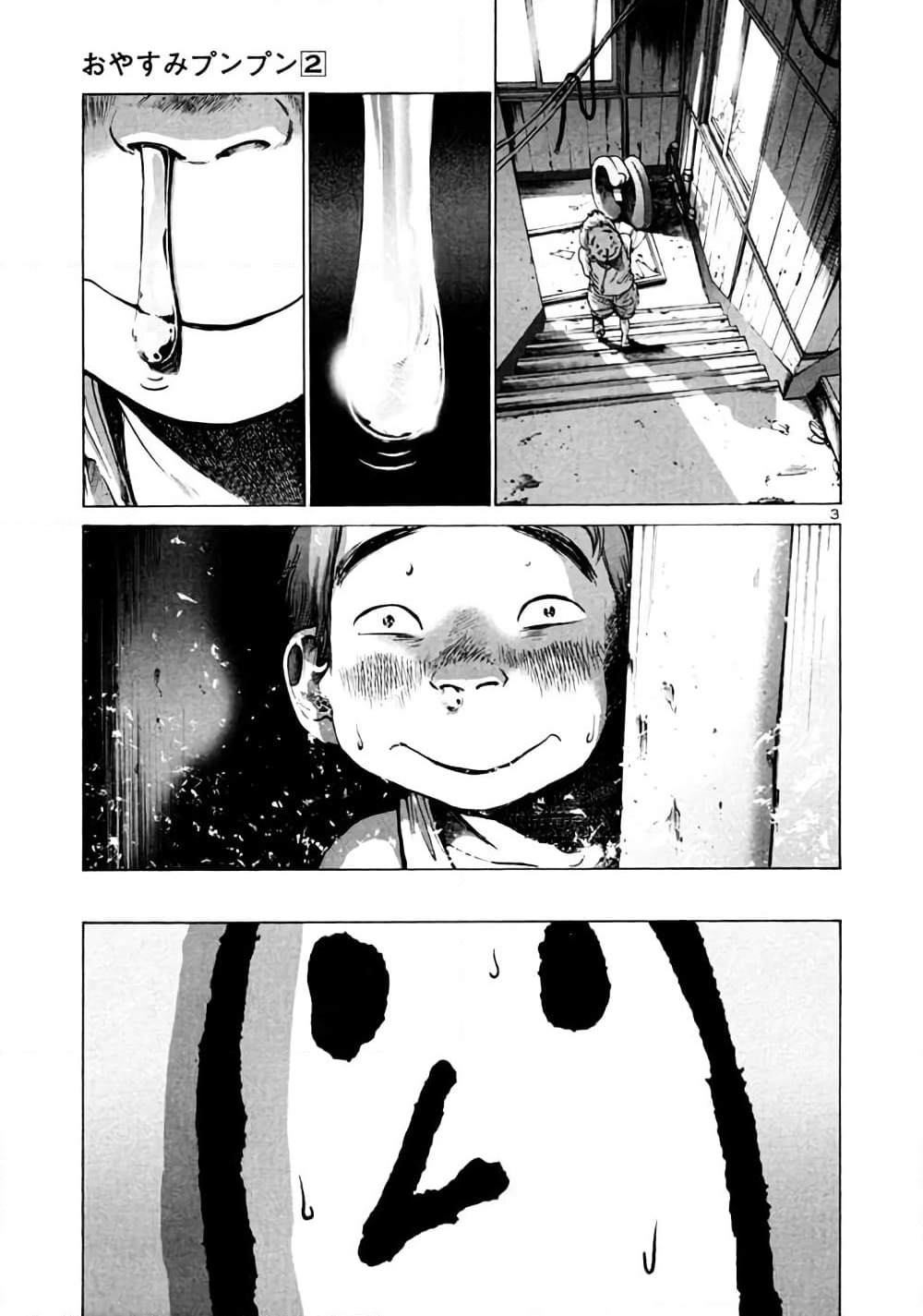 Oyasumi Punpun page 3