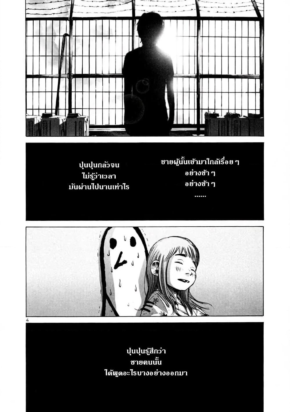 Oyasumi Punpun page 4