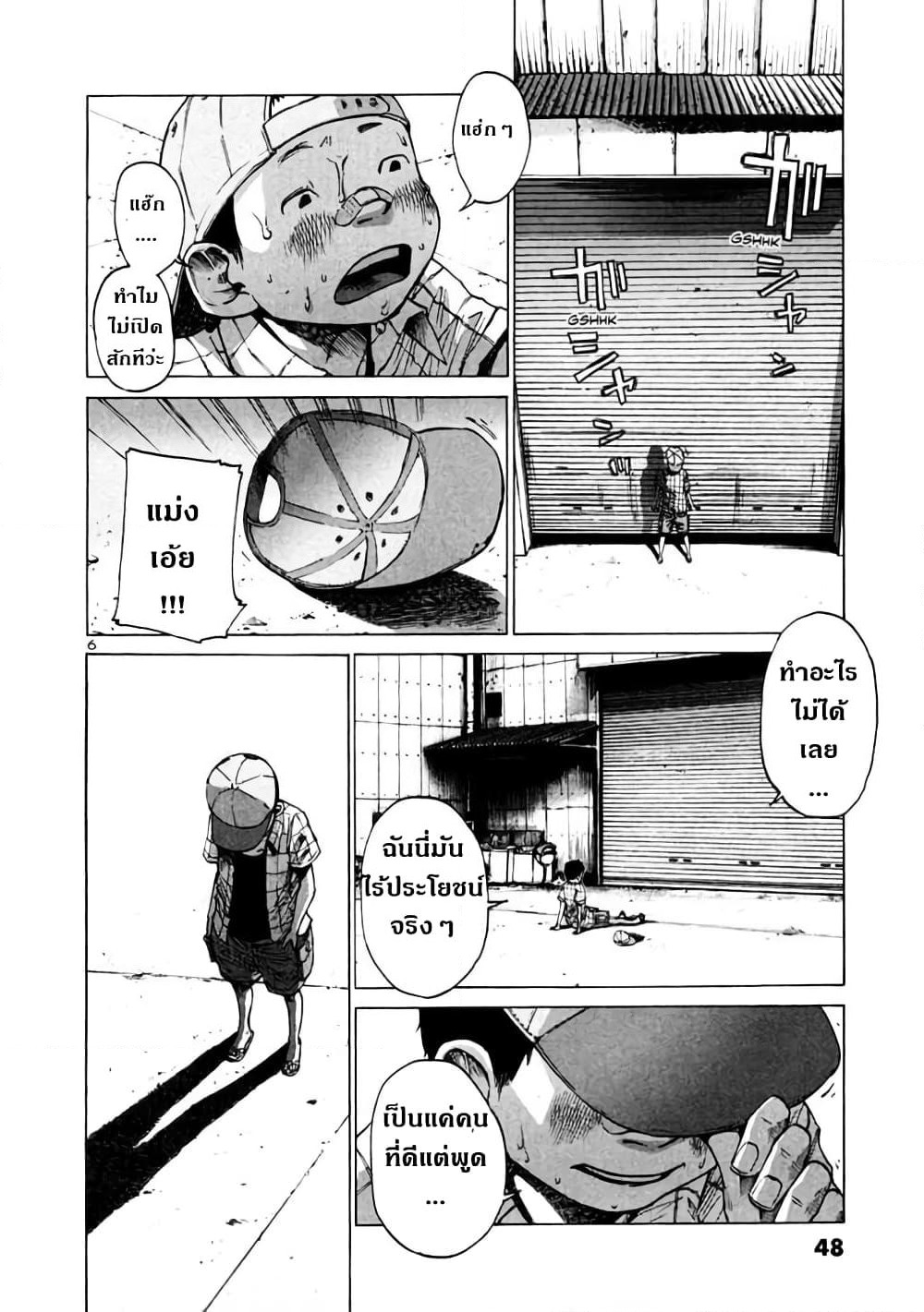 Oyasumi Punpun page 6