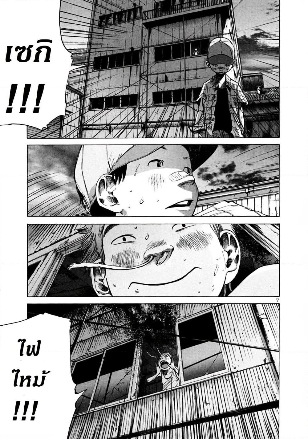 Oyasumi Punpun page 7