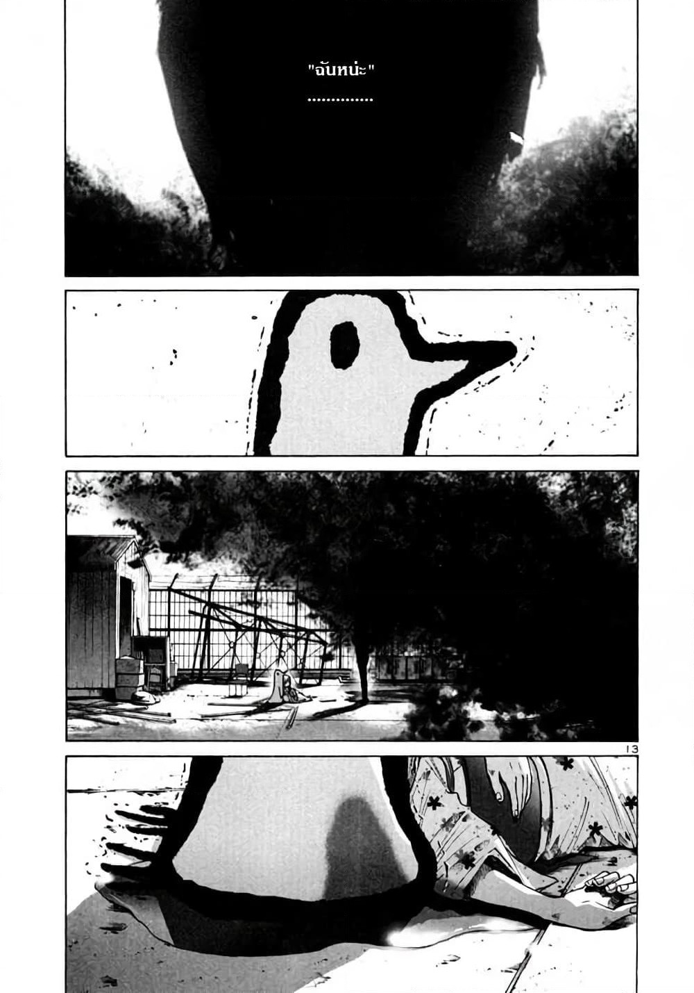 Oyasumi Punpun page 13
