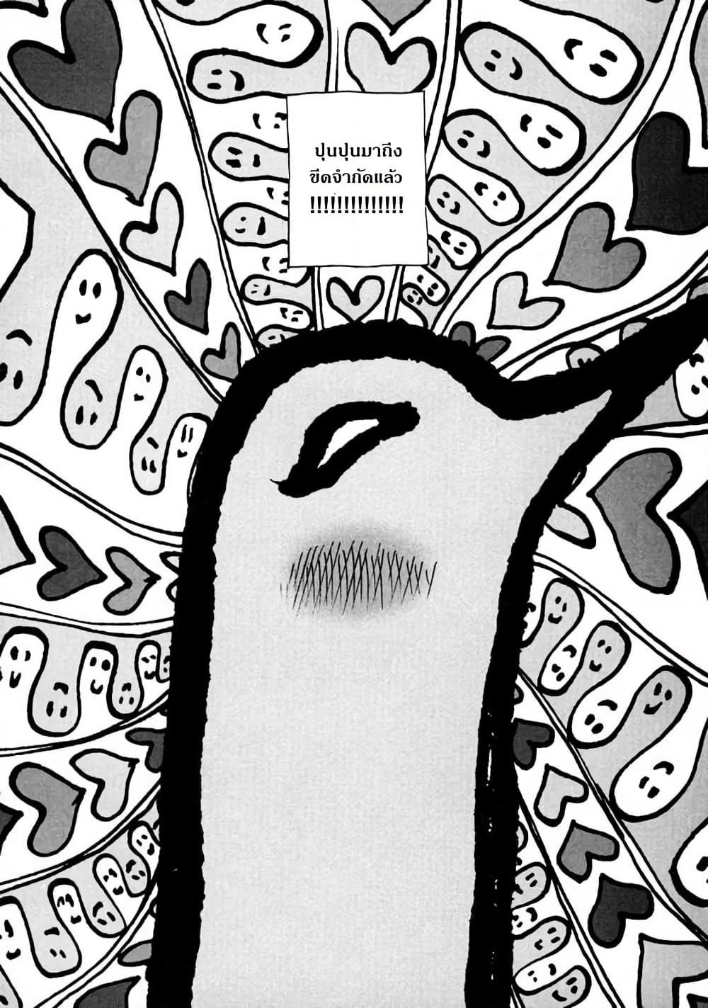 Oyasumi Punpun page 14