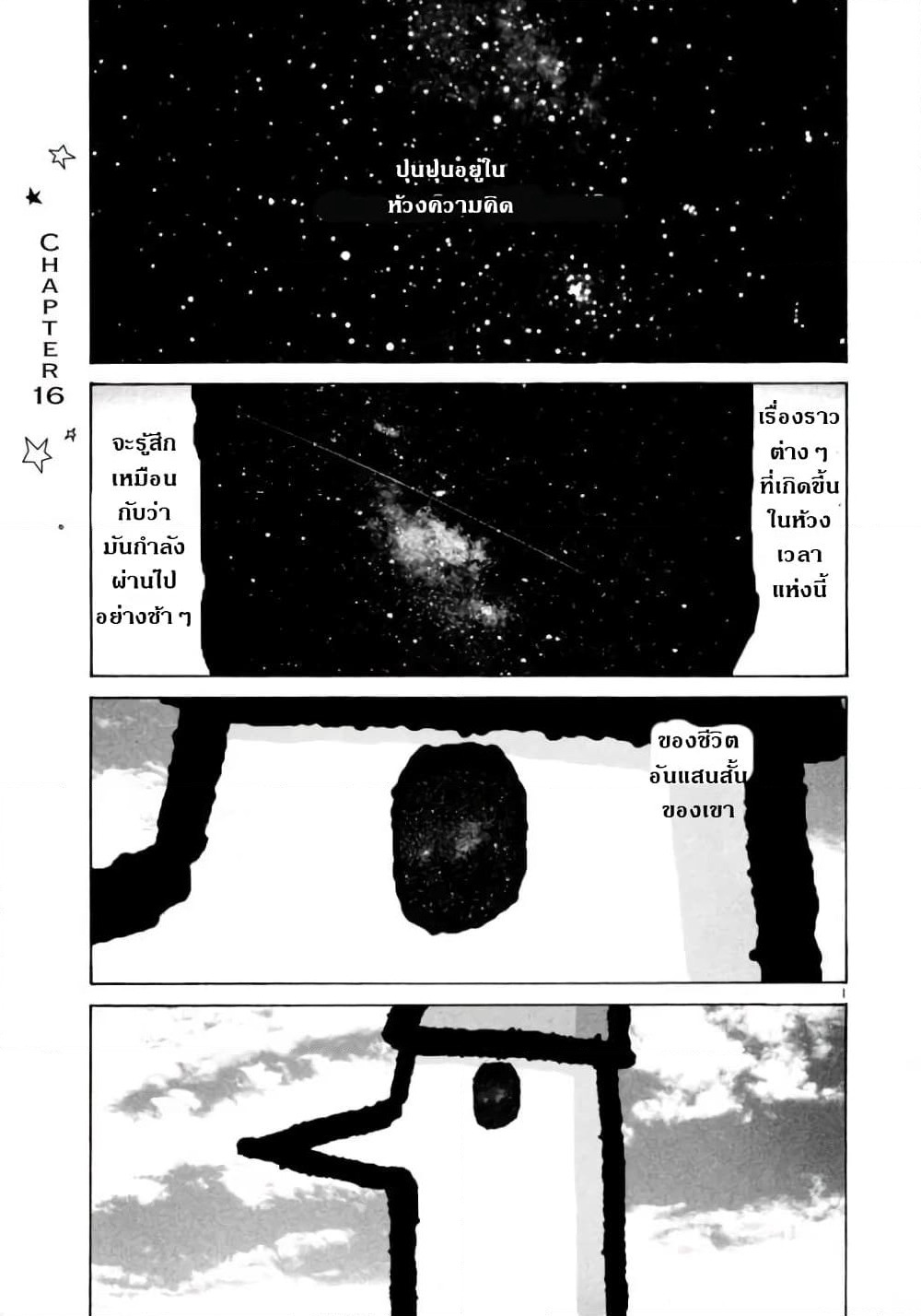 Oyasumi Punpun page 1