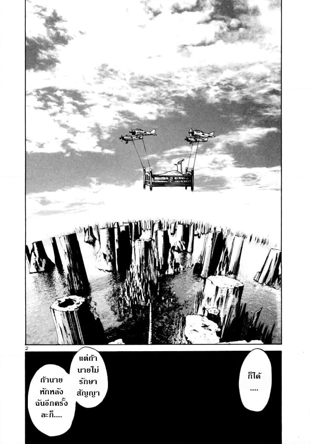Oyasumi Punpun page 2