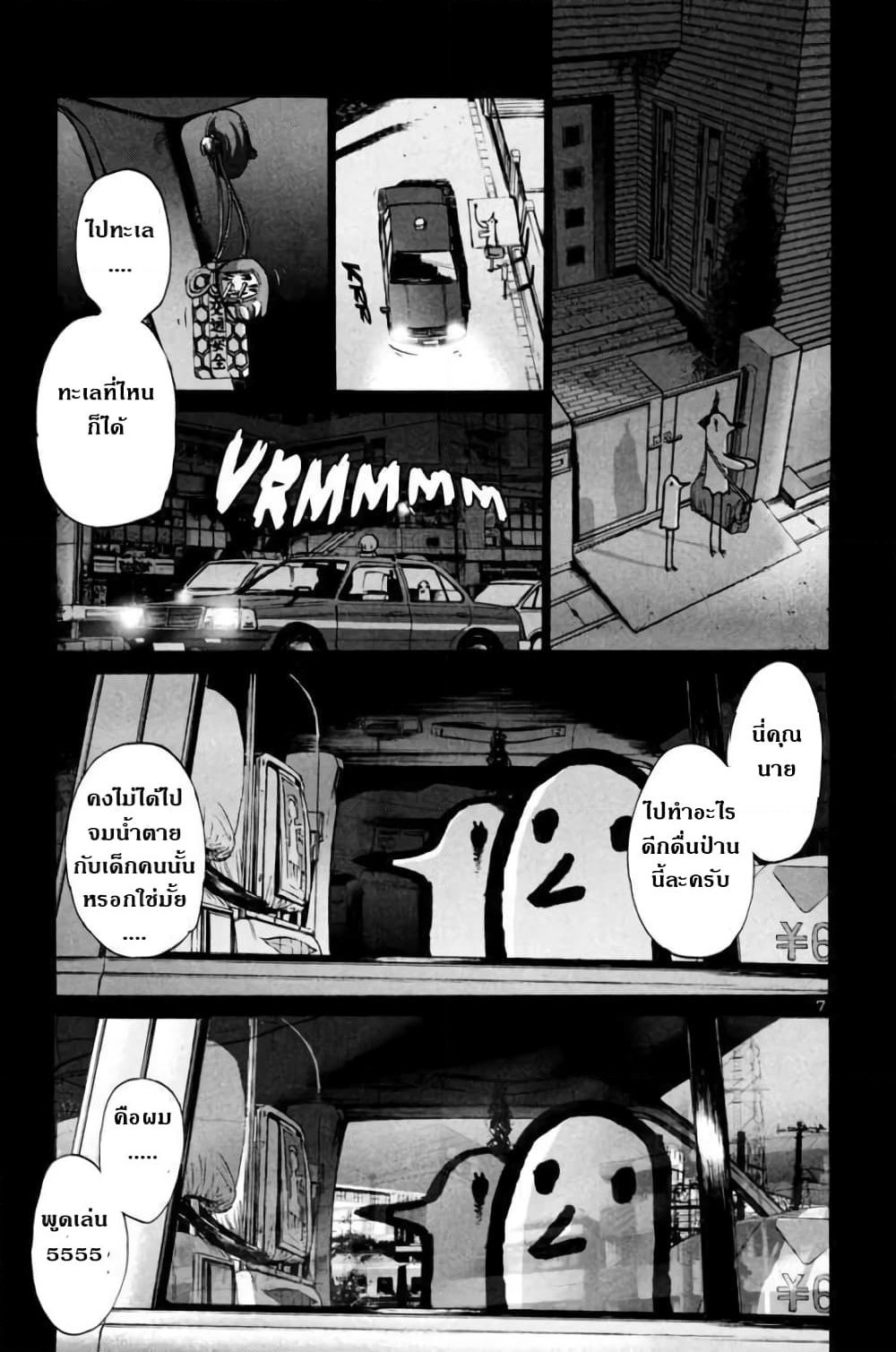 Oyasumi Punpun page 7