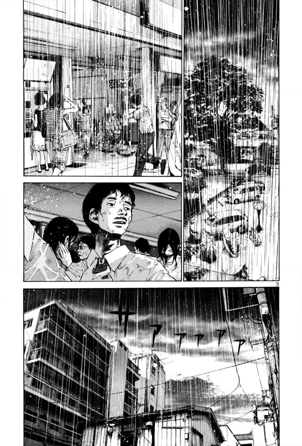 Oyasumi Punpun page 3
