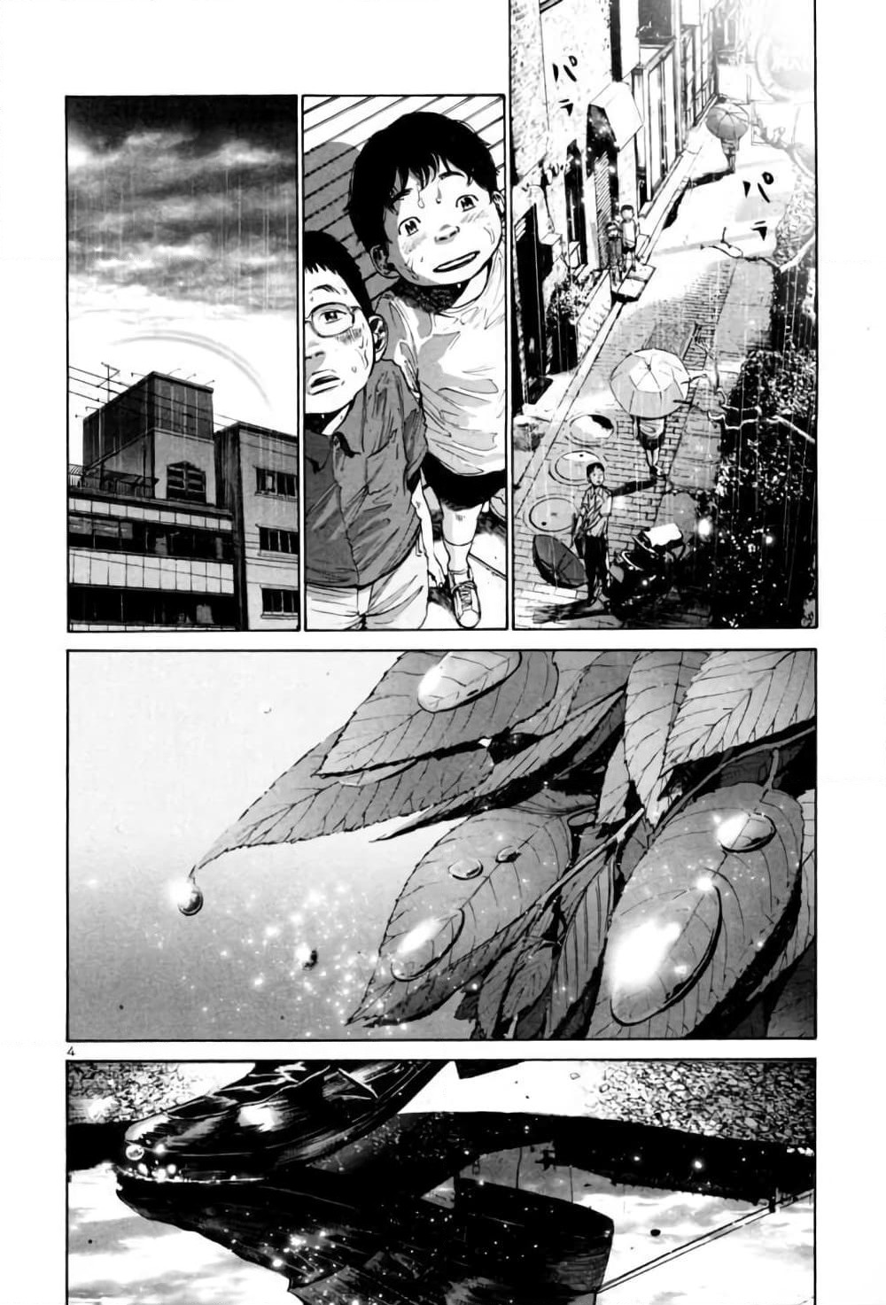 Oyasumi Punpun page 4