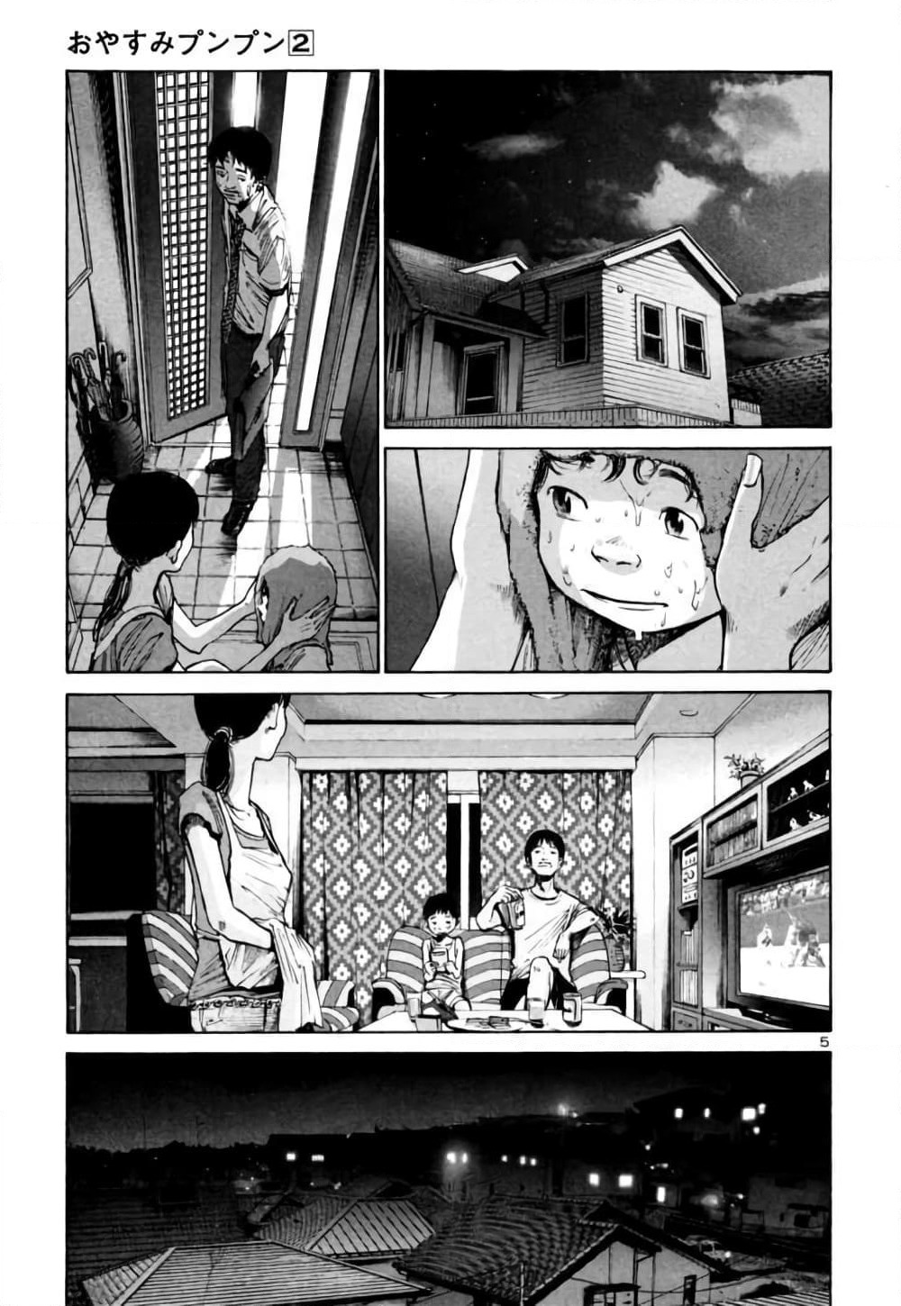 Oyasumi Punpun page 5