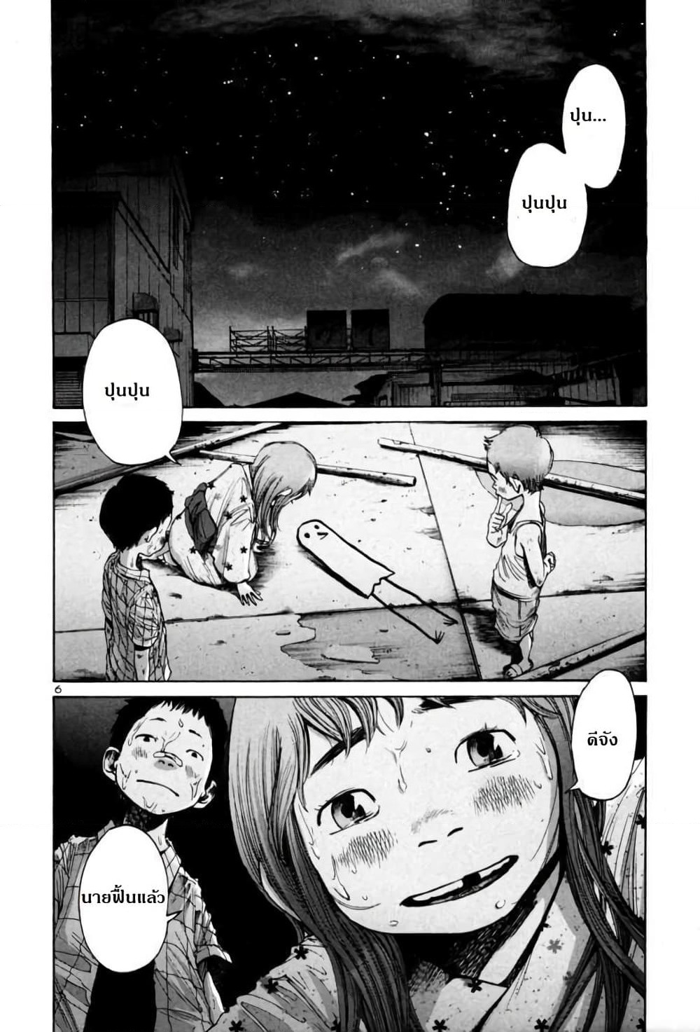 Oyasumi Punpun page 6