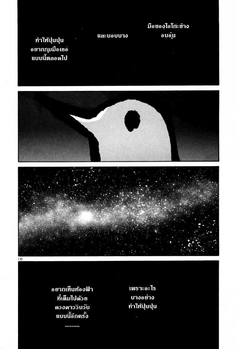 Oyasumi Punpun page 15