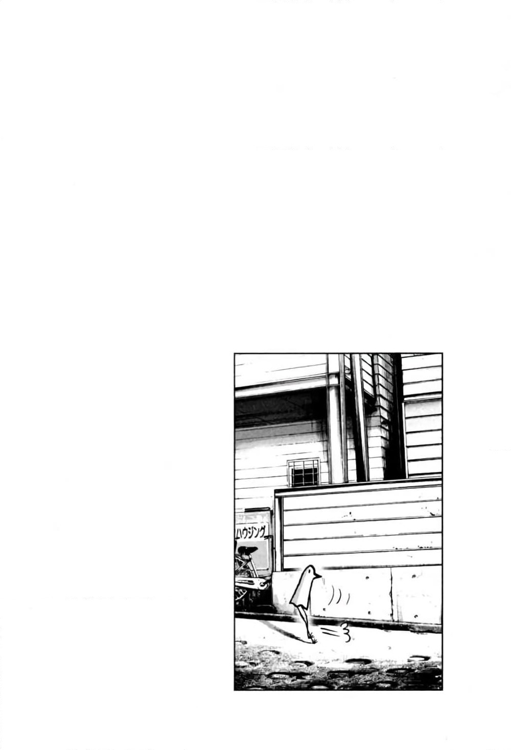 Oyasumi Punpun page 17