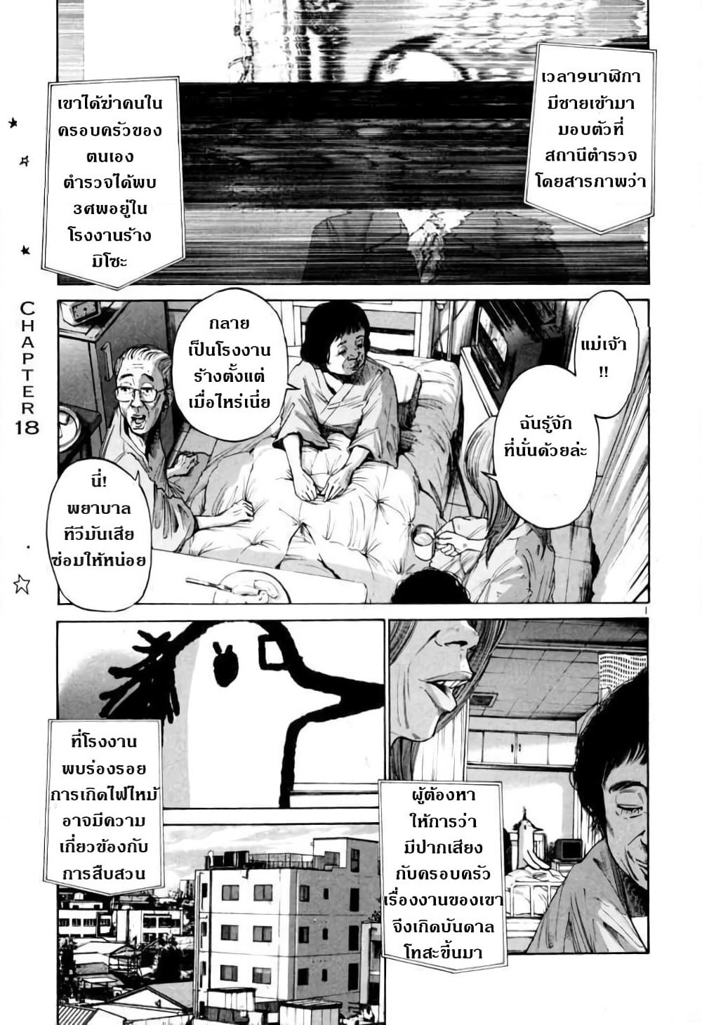 Oyasumi Punpun page 1