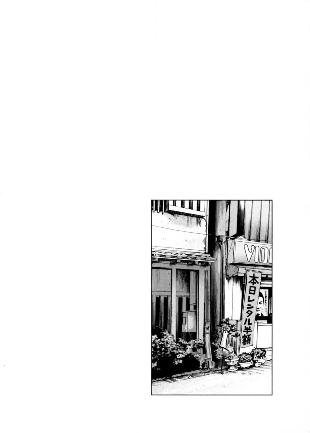 Oyasumi Punpun page 18