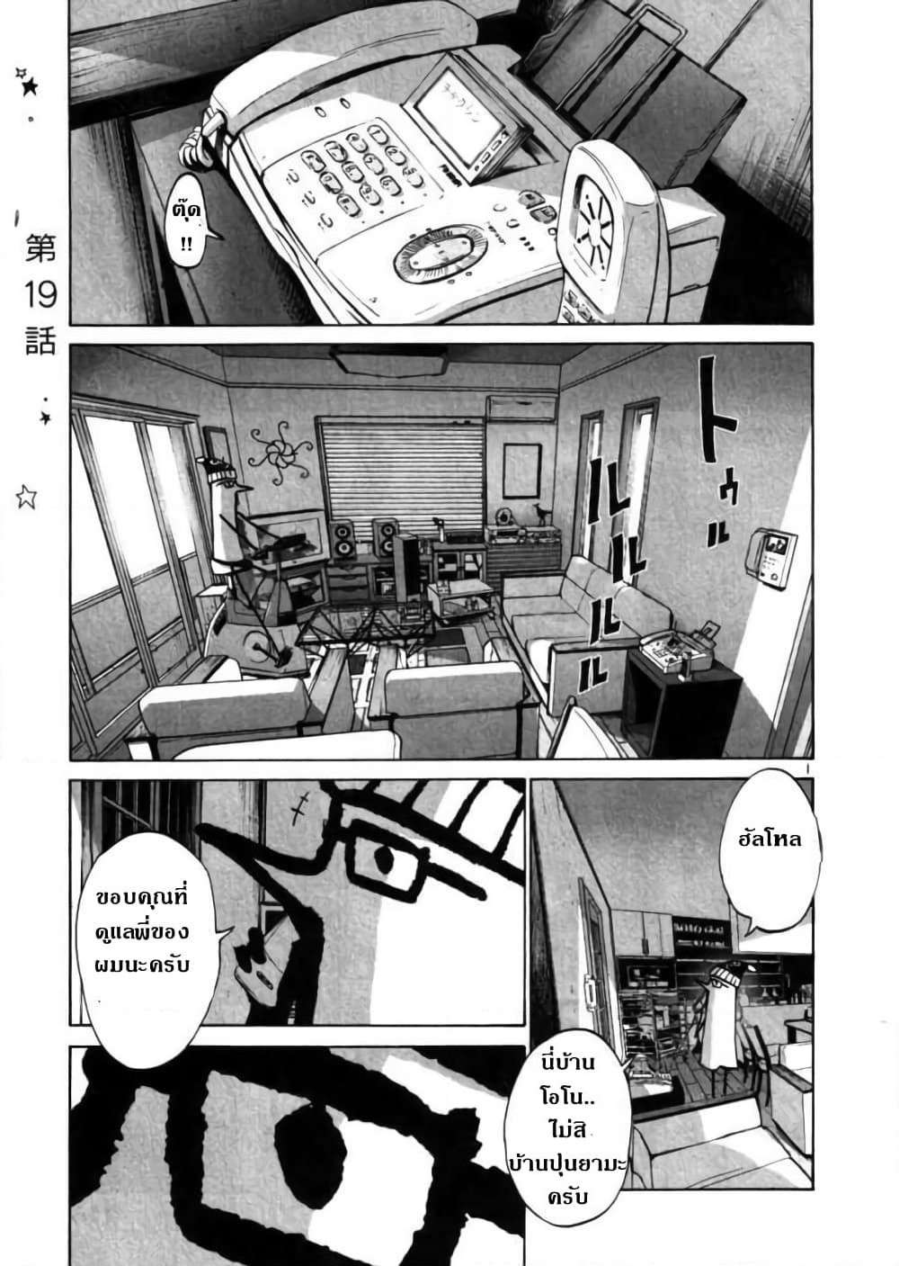 Oyasumi Punpun page 1
