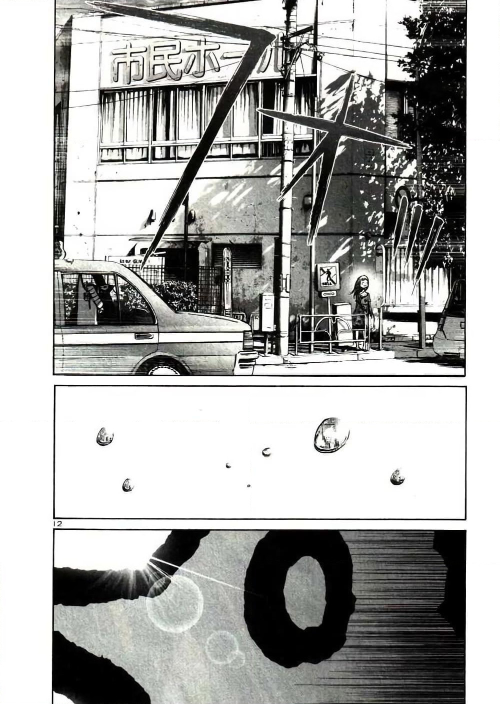Oyasumi Punpun page 10
