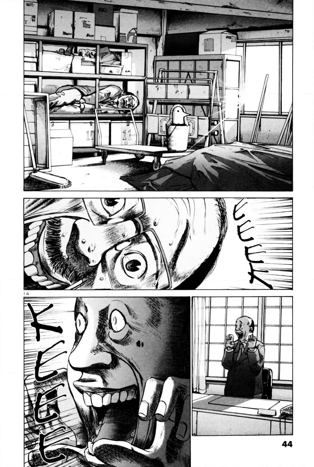 Oyasumi Punpun page 14