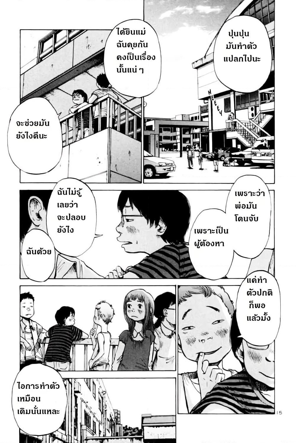 Oyasumi Punpun page 15