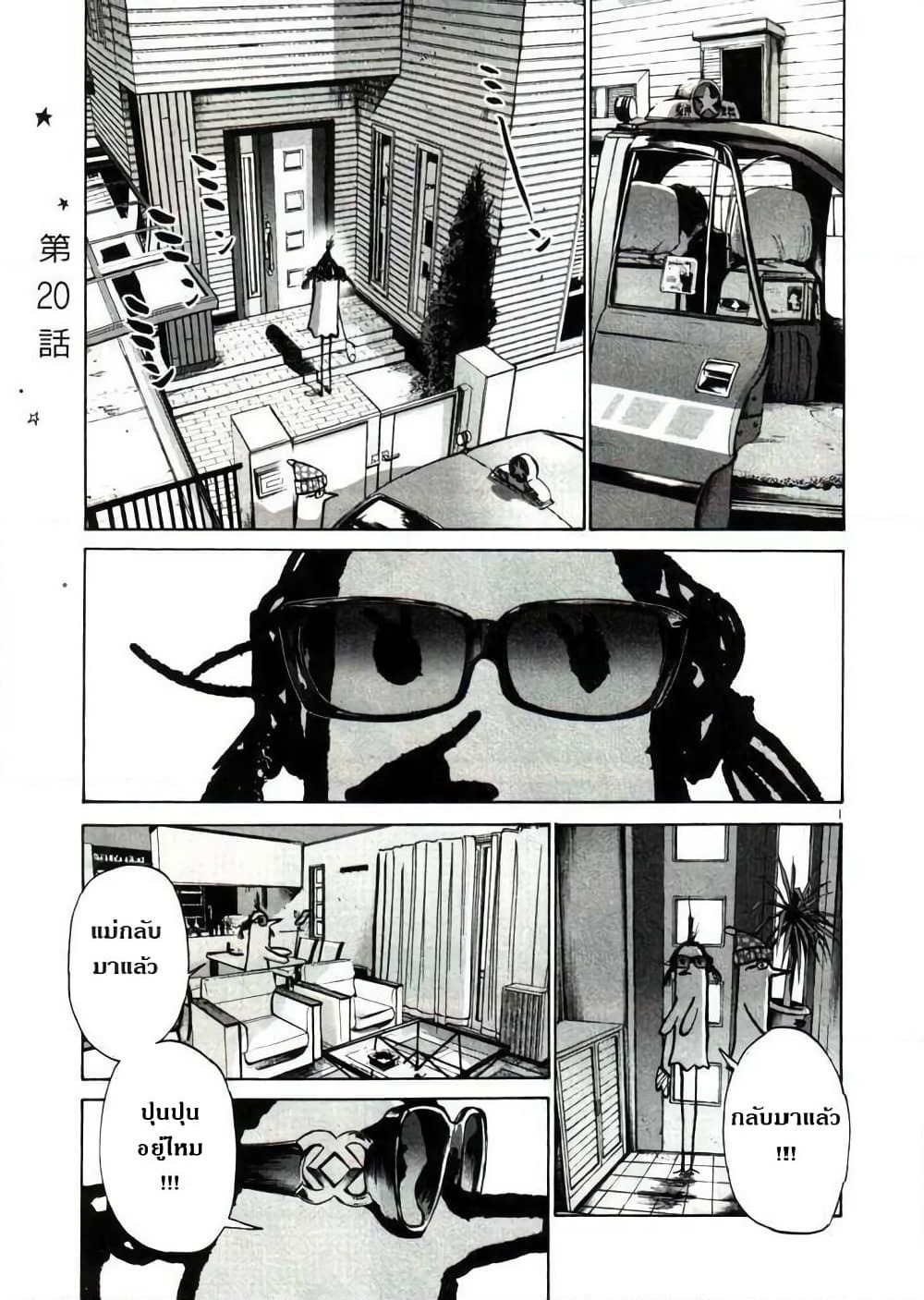 Oyasumi Punpun page 1