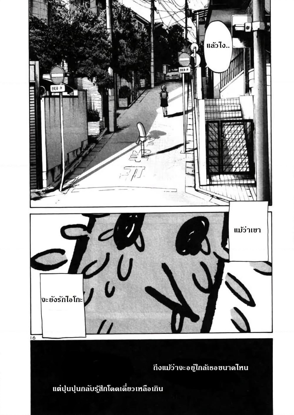 Oyasumi Punpun page 16