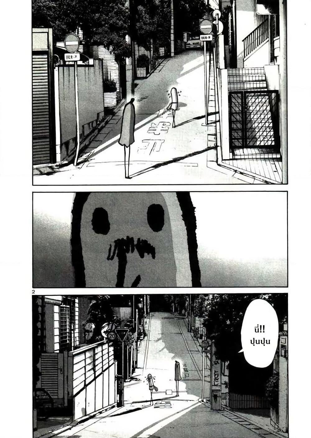 Oyasumi Punpun page 2