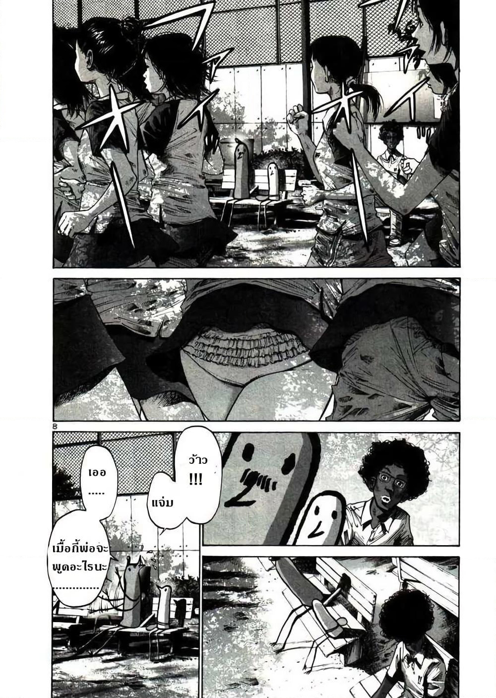 Oyasumi Punpun page 8