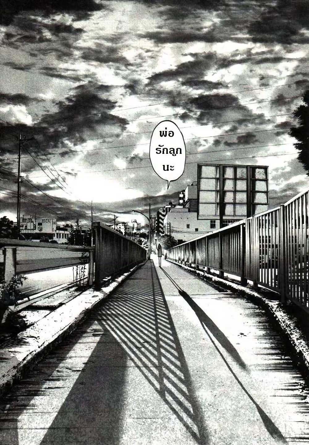Oyasumi Punpun page 14