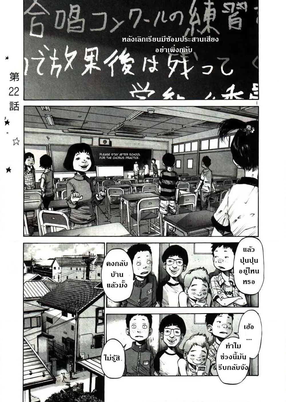 Oyasumi Punpun page 1